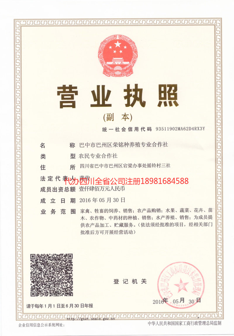 迁安迁安荣铭种养殖专业合作社